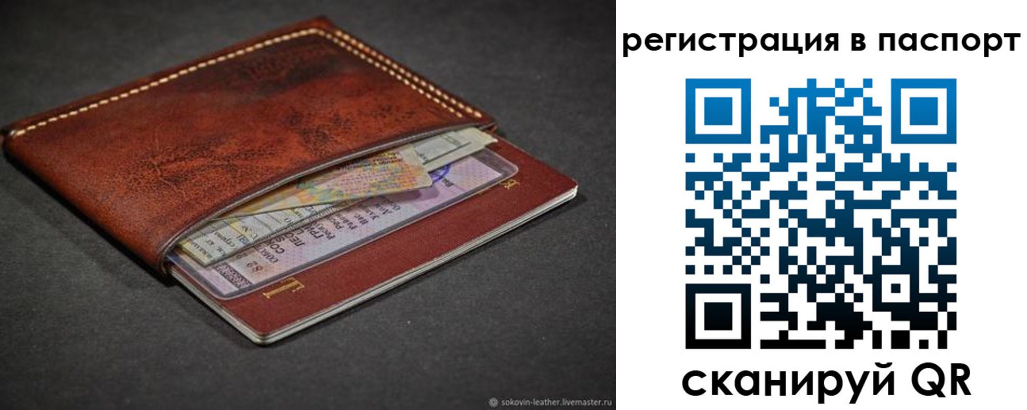 прописка иностранных граждан в Губкине