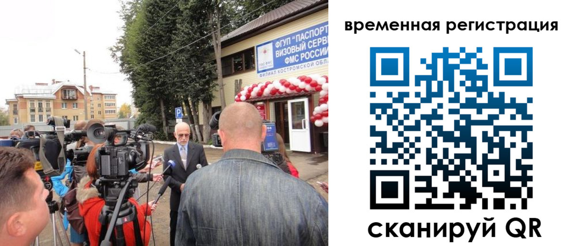 прописка 2025 в Губкине