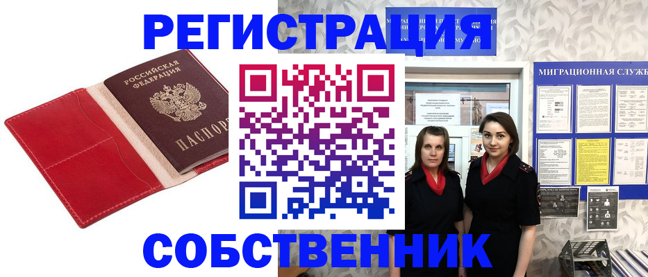 прописка законно в Губкине