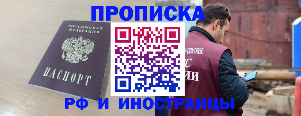 прописка законно в Губкине