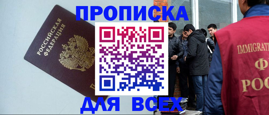 временная регистрация надежно в Губкине