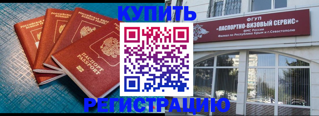 временная регистрация для всех в Губкине