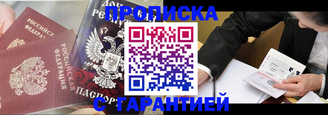 прописка ребенка в Губкине