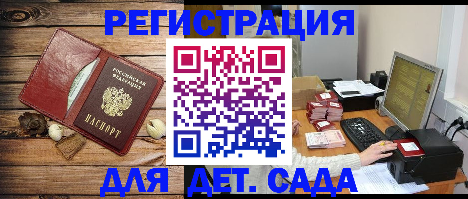 временная регистрация в Губкине